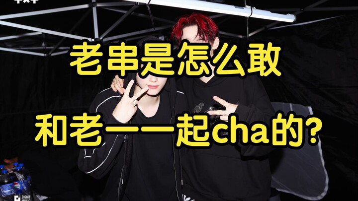 كيف يجرؤ لاو تشوان ولاو يي على المنافسة؟ مهارات رقص هوينينغ كاي "مضحكة" جدًا.