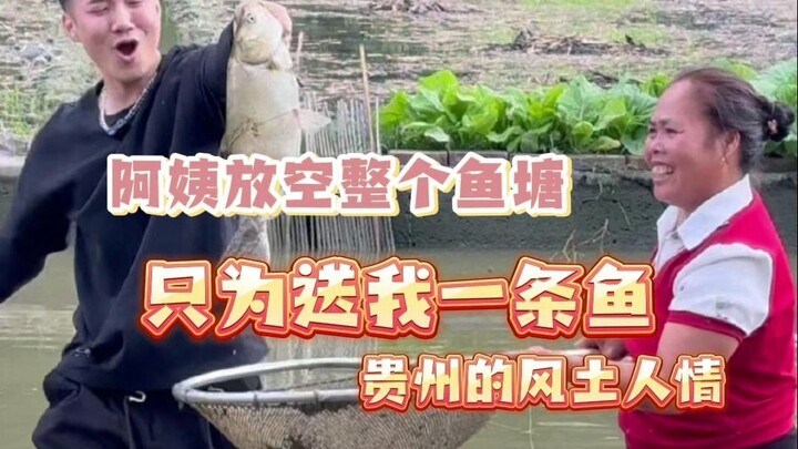 เดิมทีหวังจะได้ไก่ แต่สุดท้ายกลับได้ปลา!