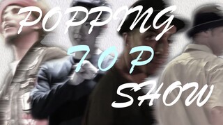 这就是popping的魅力，数十位顶级popper的超级名场面集锦，这么帅的舞蹈你怎能不爱
