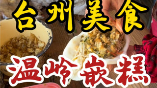 كعكة وينلينغ المدمجة التي تُقدم منذ أكثر من عشرين عامًا، مضاف إليها عشرة أنواع من الحشوات، يمكنك أن 