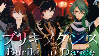 M MMD Genshin Impact 【ブ リキ ノ ダ ス ス 【ไป่ซู่ ไชลด์ จงลี้