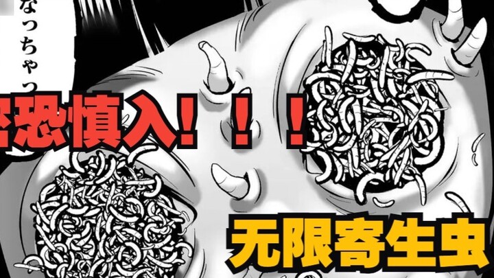 Pulau yang dimakan parasit tanpa batas, serial panjang - komik horor, komentar komik sulih suara "Ga