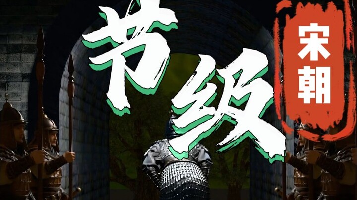 Chức vụ “tiết cấp” thời nhà Tống là gì? Nó có những quyền hạn nào?