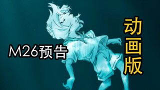 柯南最新剧场版M26预告动画版！！灰原哀名场面集合！！