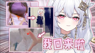 太棒了！🐻终于回来啦！