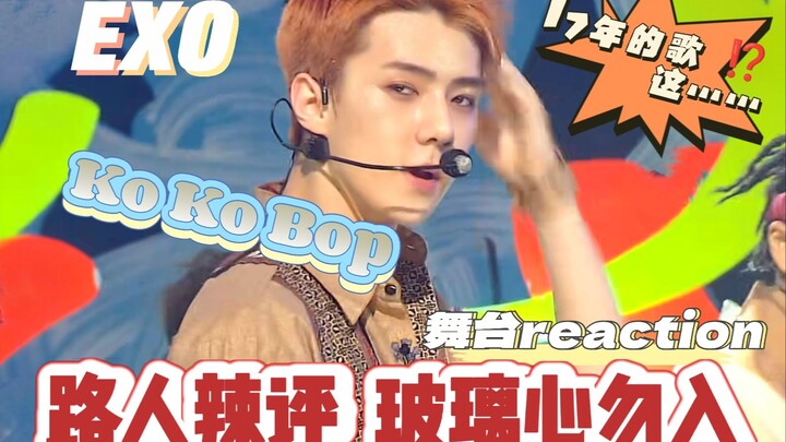 【EXO】Reaksi Penonton di Jalan terhadap Panggung Kokobop