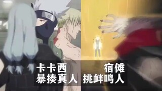 #bilibili  JJK X NARUTO_CROSS OVER