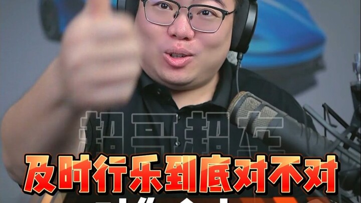 ซื้อก่อนได้ใช้ก่อน ถูกมั้ย? แต่ประเด็นคือคุณจำเป็นต้องใช้มันจริงๆ เหรอ?