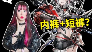 Arknights: ชุดชั้นในของ Vishdale โผล่มารึเปล่า? มันเชื่อมต่อกันหรือแยกกัน?