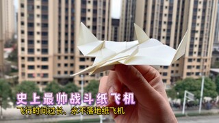 If the flying time is too long, it can rise into the wind and fly higher and higher, which can be ca