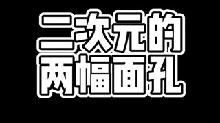 三次元:不玩qq   二次元:请大力扩我!