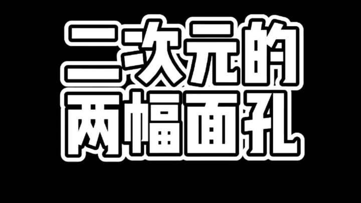 三次元:不玩qq   二次元:请大力扩我!