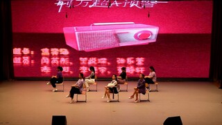 梦回去年夏天～高中一日限定女团翻跳硬糖少女303《前方超A预警》椅子舞超A。甜而不腻，硬而不刚