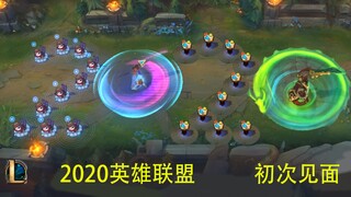 【英雄联盟】147个英雄2020跨年花式表演，没错    它又来了
