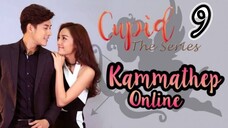 Cupid Series 3:Kammathep Online - Ep 9 (eng)