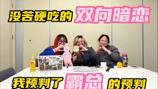一边预判男主操作，一边疯狂上头！爱上这个剧也是一种不幸！《现在拨打的电话》第2集reaction【今天上班看什么】