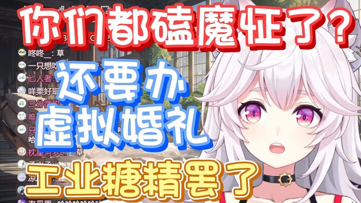 【呜米】妹妹锐评狼羊百合！有糖给你们磕就不错了！