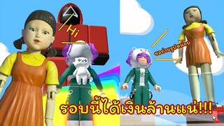 แค่ชื่อแมพก็ยาวแล้ว | ROBLOX | Easy Squid Game Obby for Prize Fun Parkour Admin