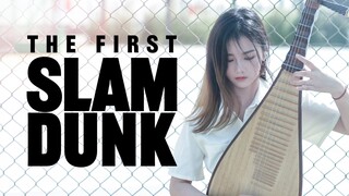 Pipa | Slam Dunk theme song "I really want to say I love you loudly"