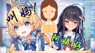 【蟹栗糖】阿蟹：阿姨好 Kuri：叫妈