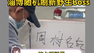绿豆糕打大爷：你们一个个的是没吃过饭嘛？！！