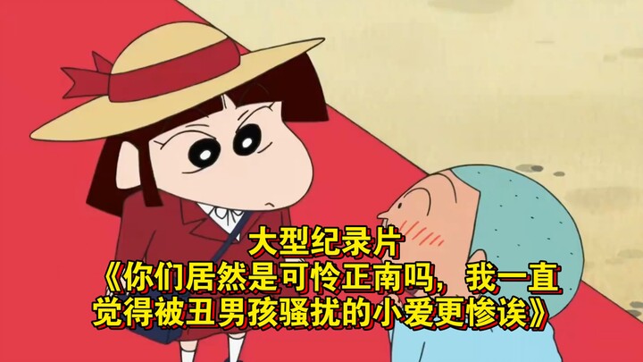 The blockbuster documentary “So You’re Poor Jung-nam? I’ve Always Thought Little Ai, Harassed by Ugl