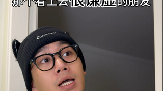 啊？不是每个人都这样吗？