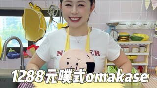 Apakah benar-benar sepadan untuk makan omakase ala Puff di rumah dengan harga 1288?!