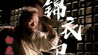 「叶问」廖师傅：“别逼我换大号。”