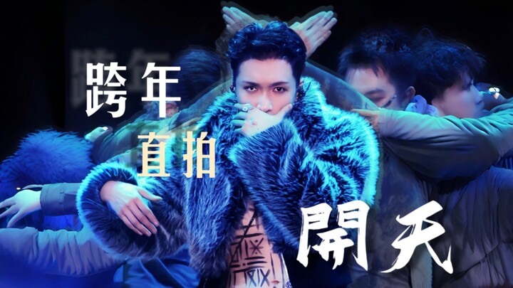 Different-colored eyes + cyber-style waist drum! Is this really a New Year’s Eve stage you’d see in 