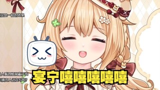 包包：我之前叫宴宁嘻嘻嘻嘻嘻！