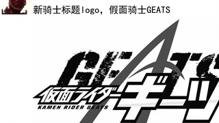 【Momen Tokusho】Perjalanan ke-4 Reiwa! Logo Kamen Rider GEATS terungkap! Episode ke-91 dari lingkaran