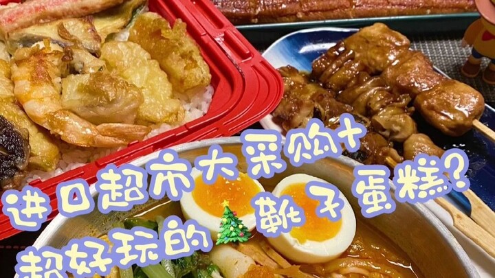 ซูเปอร์มาร์เก็ตญี่ปุ่นที่ใหญ่ที่สุดในกรุงปักกิ่ง? คอลเลกชันคริสต์มาสนี้ดูเจ๋งเกินไปแล้ว!