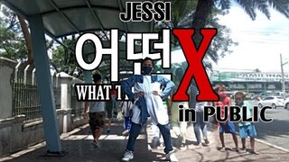 [KPOP in PUBLIC]Jessi (제시) - '어떤X (What Type of X)' Dance Cover |Philippines @Jessi