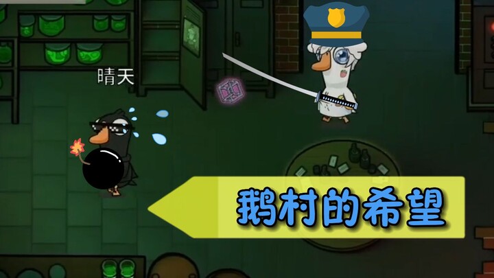 Cảnh sát trưởng não: Tôi là hy vọng cuối cùng của Làng Ngỗng! [Ostrich Duck Deathmatch]