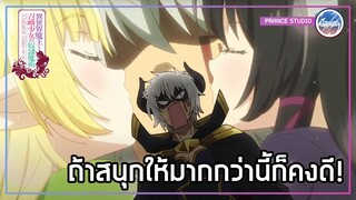 พิธีอัญเชิญสัตว์วิญญาณสำเร็จแล้ว - Isekai Maou to Shoukan Shoujo no Dorei Majutsu | พากย์ไทย