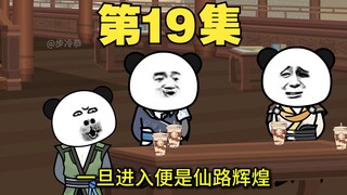 Episode 19: The scattered cultivators gather together to build the foundation of the master sister o