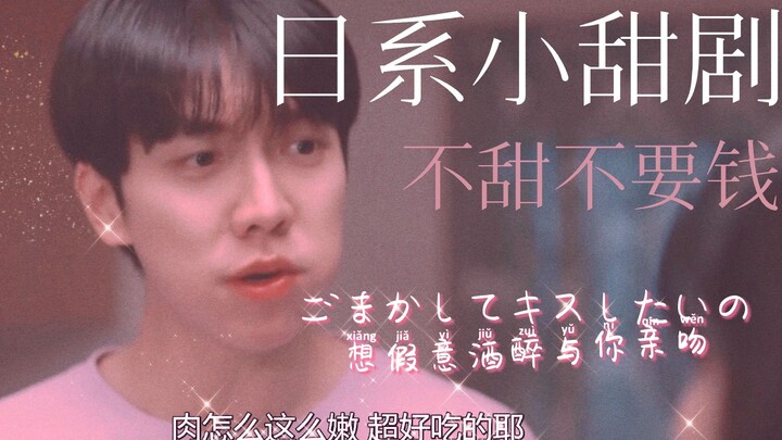 如何把窥探变成小甜剧【郑巴凛X吴奉伊】