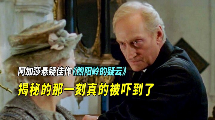 Vừa bí ẩn vừa kinh dị, đến phút hé lộ bí mật thực sự bị dọa hết hồn luôn, tác phẩm trinh thám xuất s