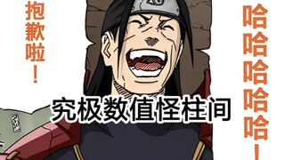 Quái vật số trong Naruto