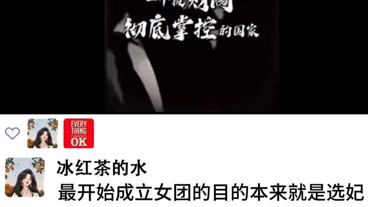 “Tiết lộ về tập đoàn tài phiệt”