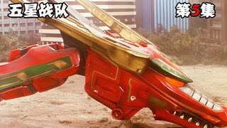 【特摄解说】龙星王武人形态落败，自行飞往中国养伤，天宝来来玉即将现世