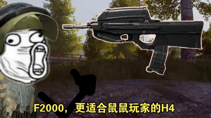 《Dark Zone Breakthrough》F2000 ปืน H4 ที่เหมาะกับผู้เล่นสายหนูมากกว่า