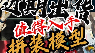 【国模大盘点】
