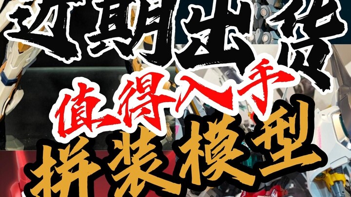 【国模大盘点】