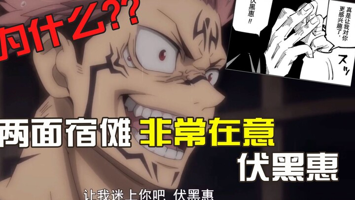 [ความเห็นการ์ตูน/มหาท่านผนึกมาร] ความลึกลับของฟูชิกุโระ ทำไม "หยางเมี้ยน ซูนูโอะ ถึงสนใจเมกุมิ ฟูชิก
