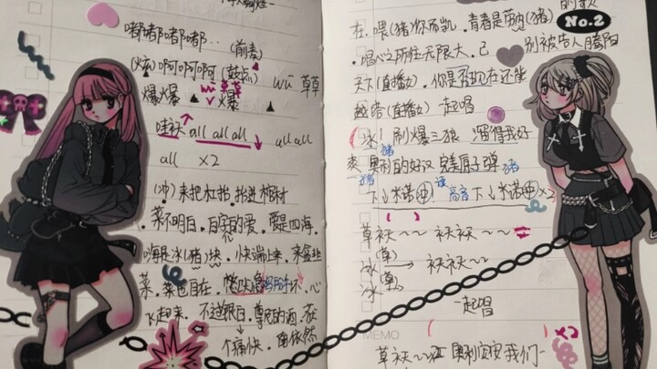 غناء مُعاد: ديان غون – داكاي ديشنغ