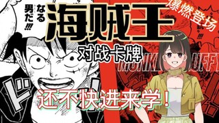 [One Piece] Get started with One Piece cards in five minutes!! Only one step away from playing!