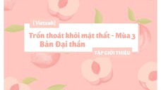 [Vietsub] Trốn Thoát Khỏi Mật Thất Bản Đại Thần - Mùa 3 - Tập Giới Thiệu