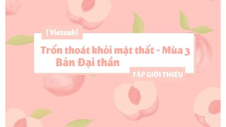 [Vietsub] Trốn Thoát Khỏi Mật Thất Bản Đại Thần - Mùa 3 - Tập Giới Thiệu